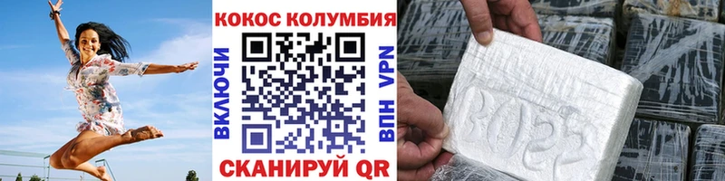 КОКАИН Columbia  Купить закладки  Берёзовский 