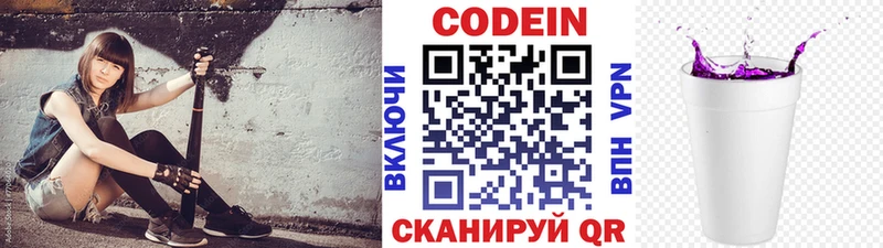 Купить закладки  Берёзовский  Кодеиновый сироп Lean напиток Lean (лин) 