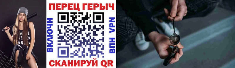 ГЕРОИН хмурый  Купить закладки  Берёзовский 