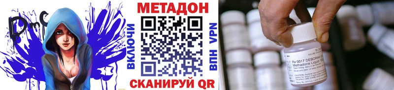 Метадон кристалл  Купить закладки  Берёзовский 